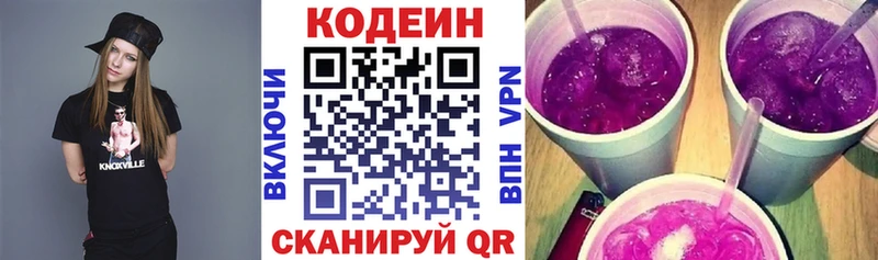 Codein Purple Drank  Новочебоксарск 