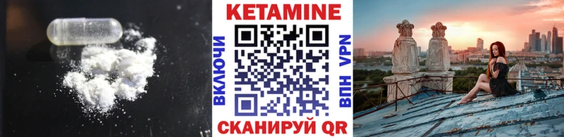 Кетамин ketamine  дарнет шоп  Новочебоксарск 