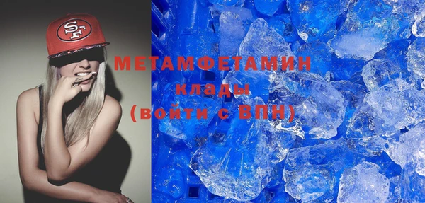 метамфетамин Вязьма