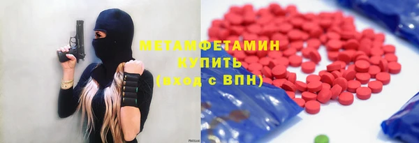 метамфетамин Вяземский