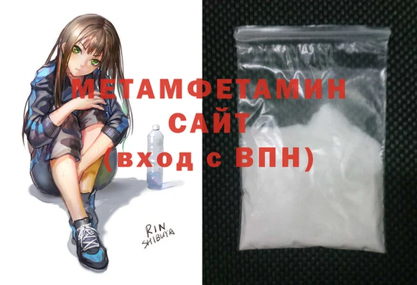 метамфетамин Вязьма