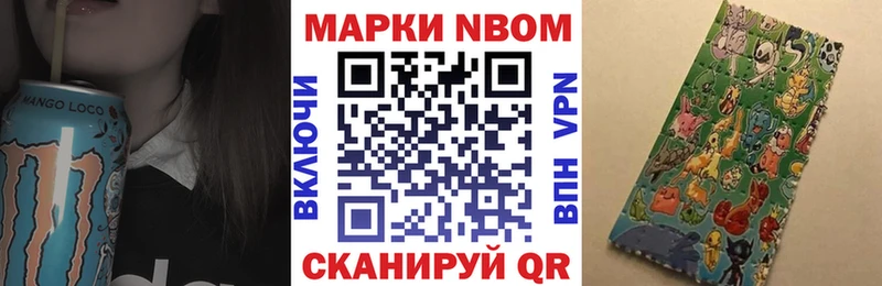 Марки N-bome 1,8мг  цена   даркнет телеграм  Новочебоксарск  omg ссылка 