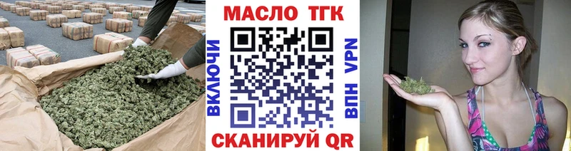 МЕГА ссылки  Новочебоксарск  ТГК концентрат 